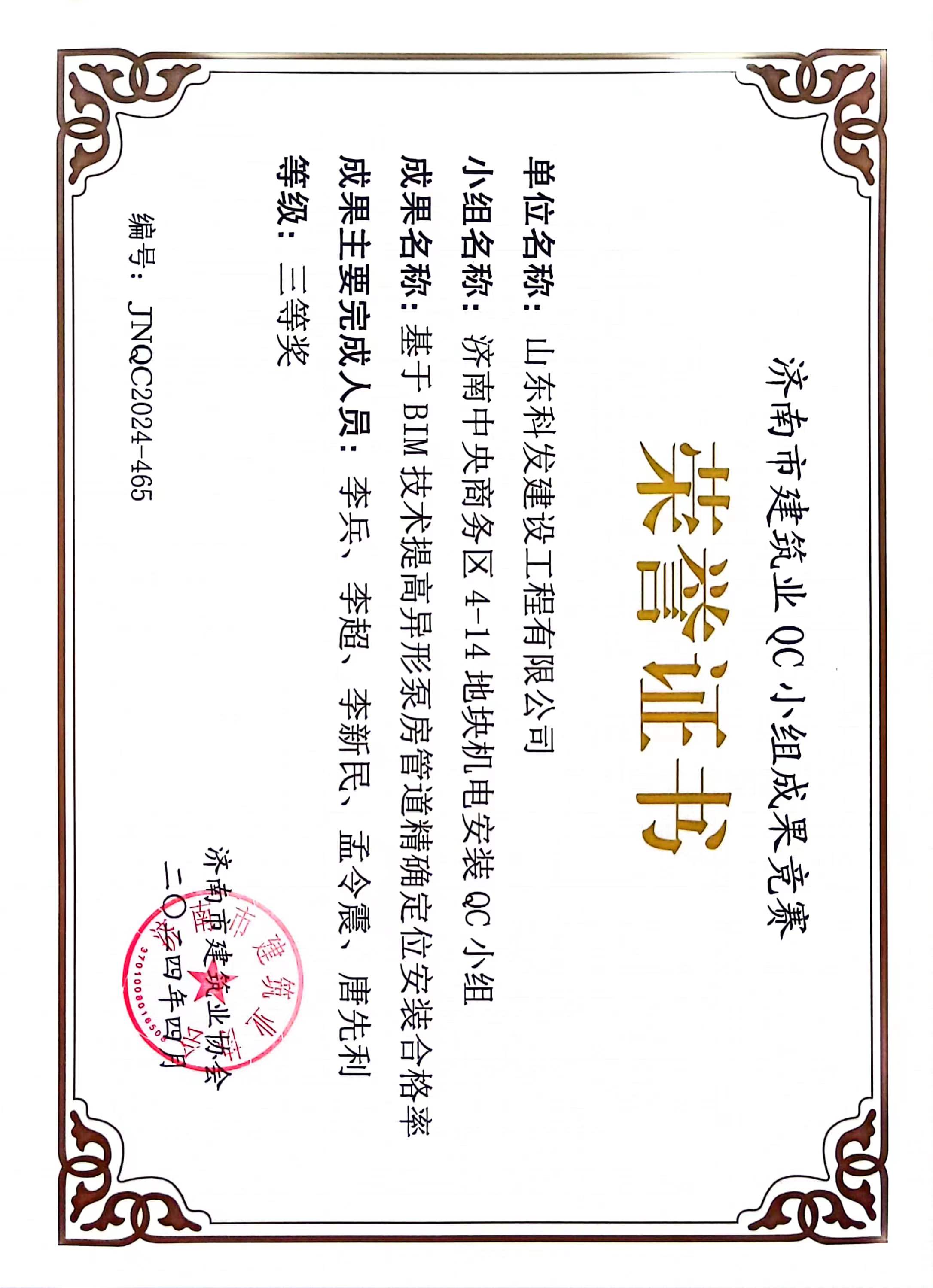 袁正超、李新民.jpg